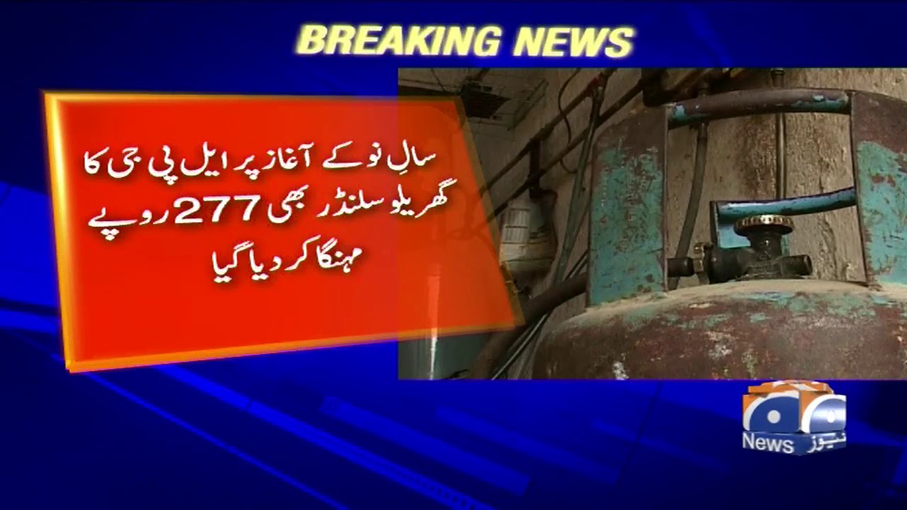 OGRA Ne LPG Ki Qeemat Mein Izafa Kardiya
