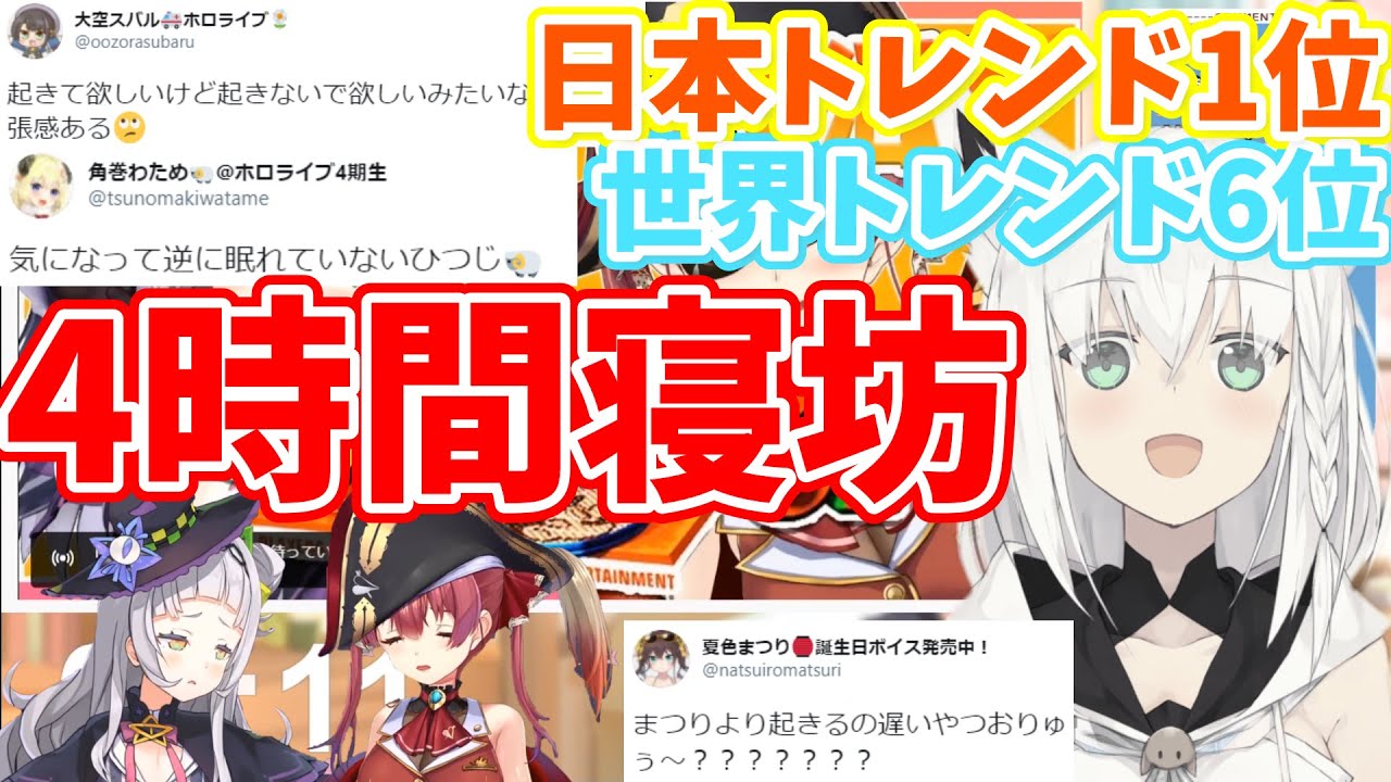 【伝説】シオンと船長が起きるまで実況するフブキちゃん【白上フブキ/切り抜き】