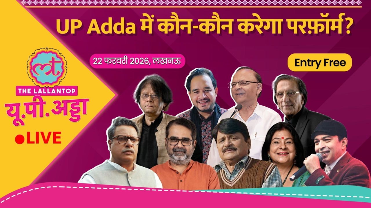UP Adda पर Avadh Ojha की क्लास में Free Entry ऐसे मिलेगी...