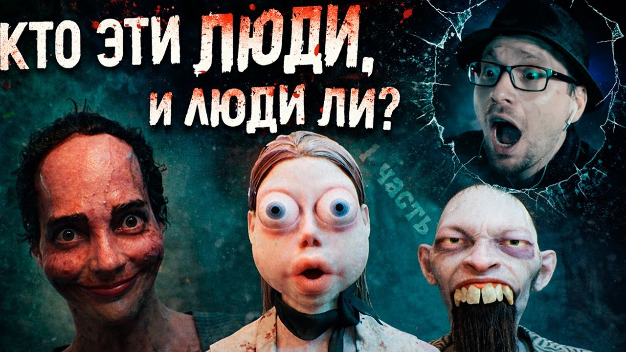 ЭТА ИГРА пугает по-настоящему! Who's at the Door? — Дни 1-8