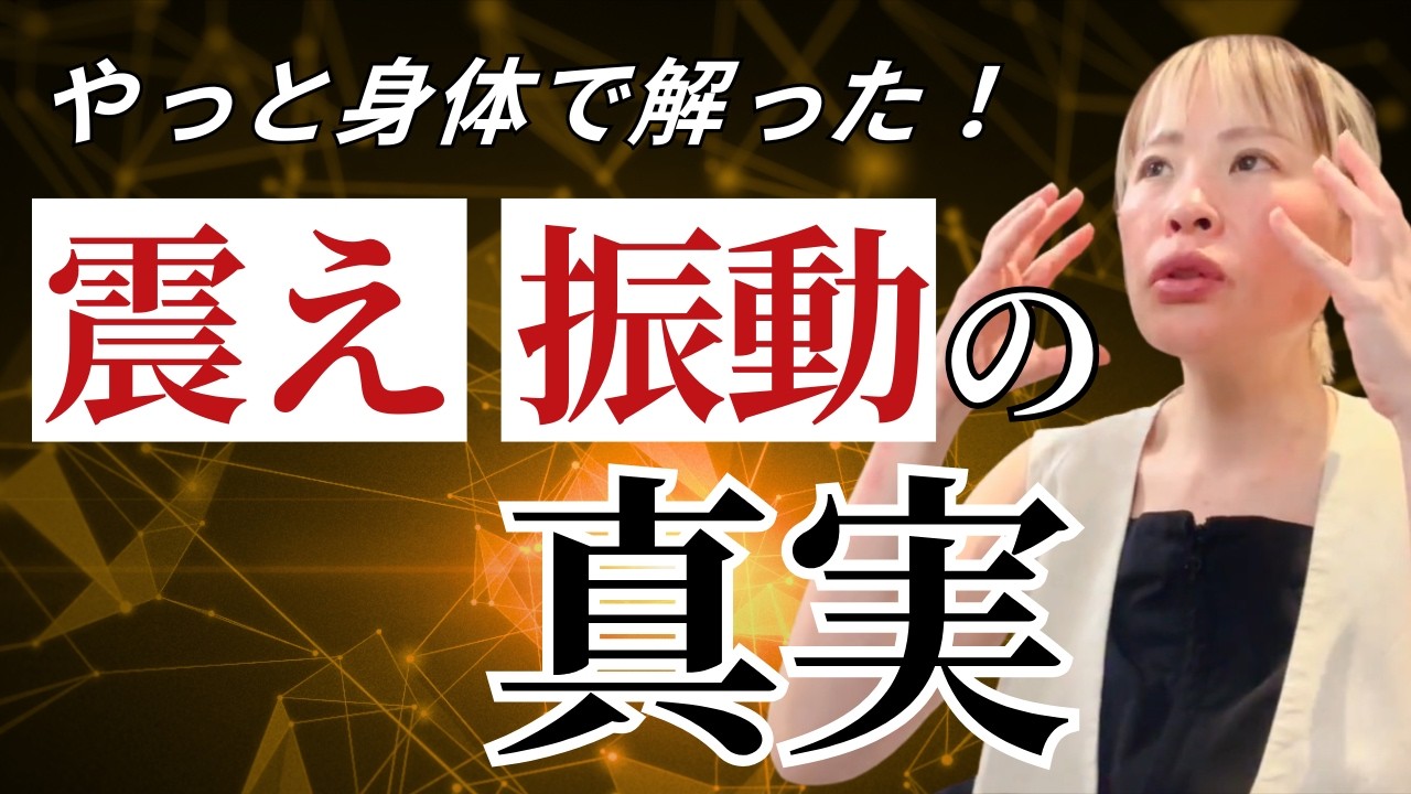 【それノイズの仕業かもしれません】＊この動画を見るだけで抽象度が上がる編集者によるヒーリング付き！さらに純ちゃんのお話しが潜在意識の奥底へと刻まれます（詳細は概要欄）