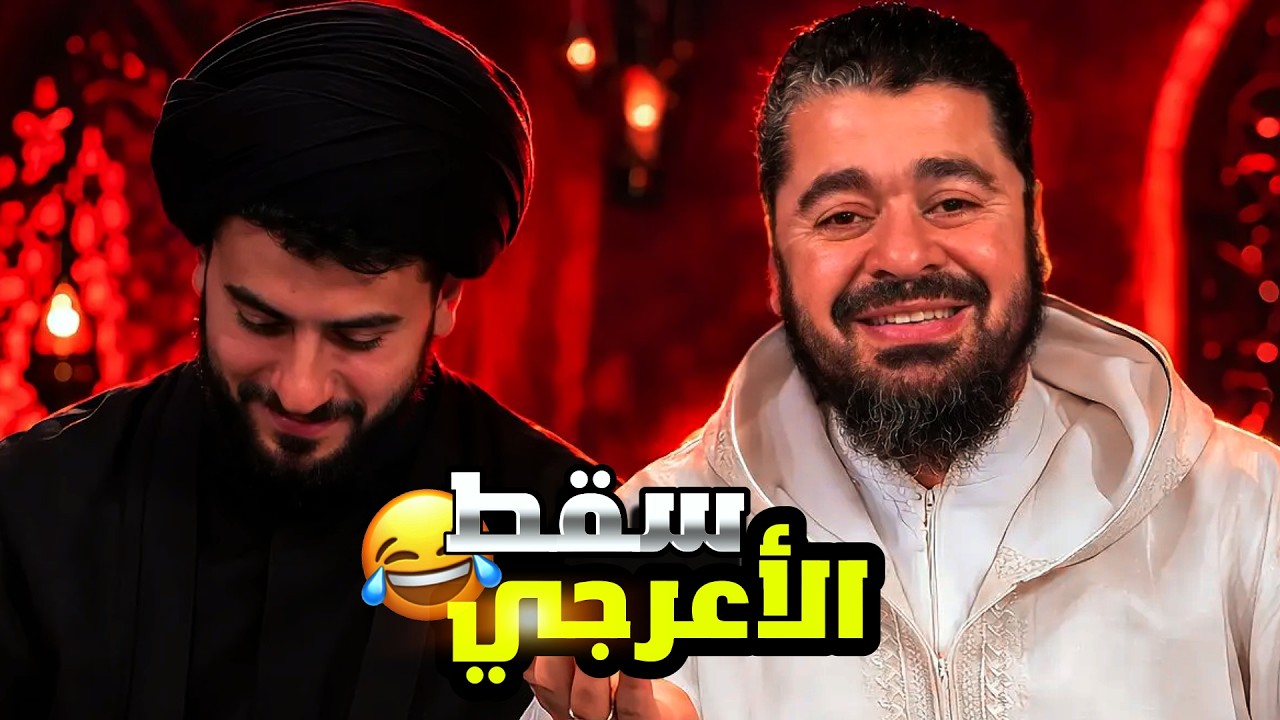 مناظرة الحسم !🔥 رامي عيسى يسقط عبد المجيد المهنا في الفخ ويكشف أكاذيبه المدوية 🚨