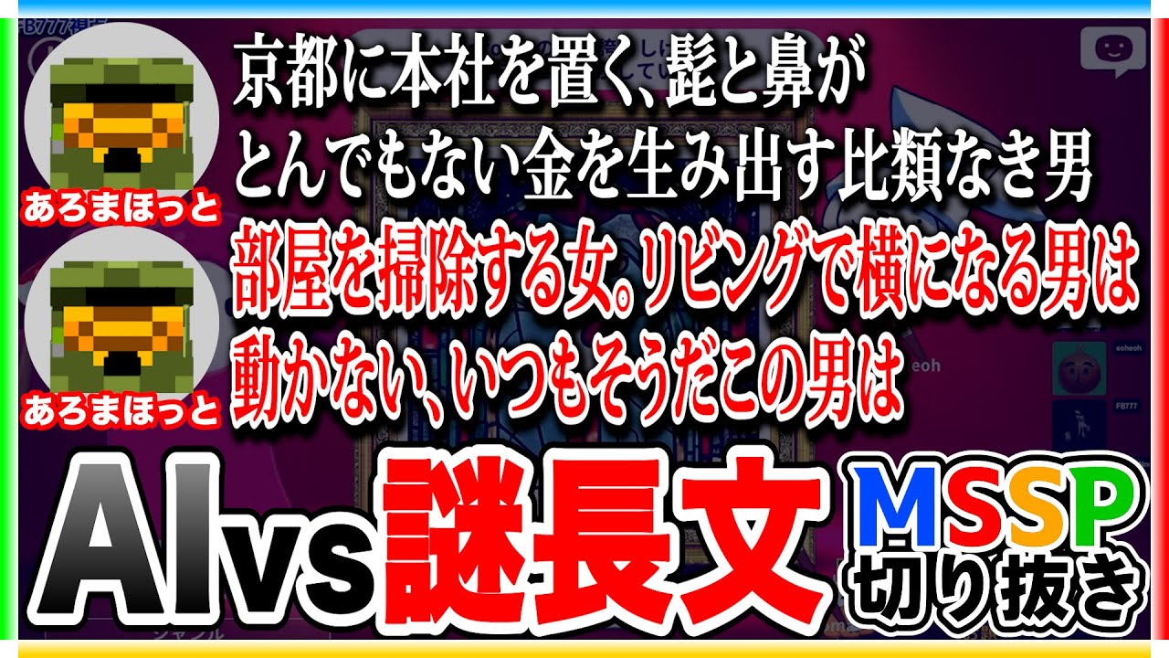 引き出し豊富なあろまのテキスト まとめ【AIアートインポスター/#mssp切り抜き】