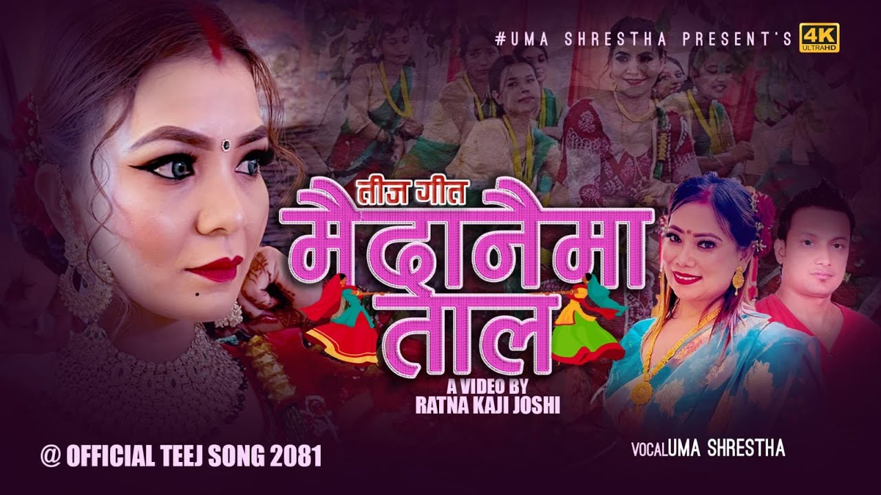 Maidanaima Taal - Uma Shrestha &bull; Shreekrishna Chhetri &bull; Romi Baniya &bull; New Nepali Teej Song 2081