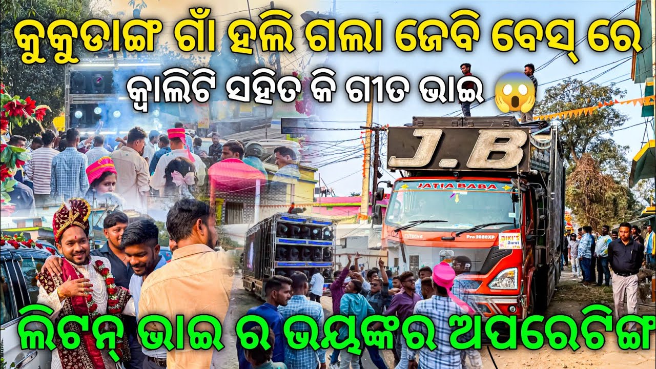 Dj JB PROFESSIONAL New Day Marriage Program Kukudang Village MindBlowing Songs | Odisha Dhun