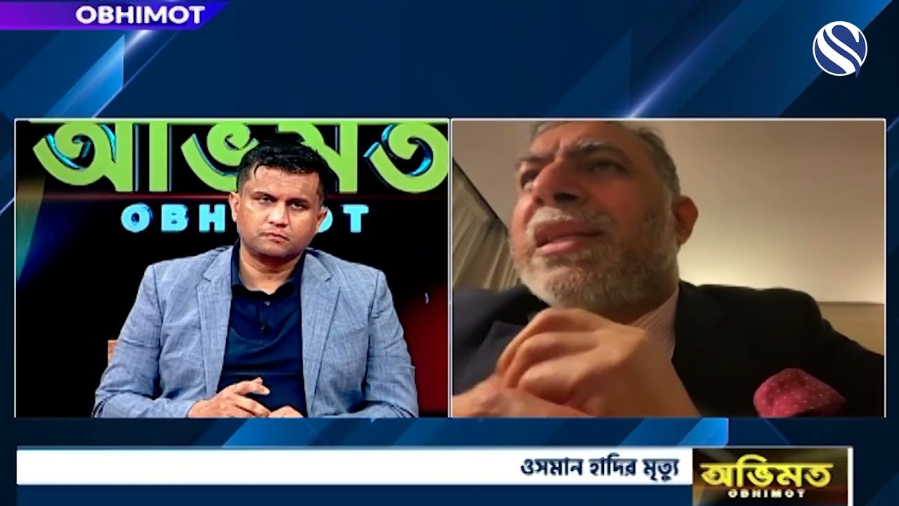 জ্বা/লা/ও-পো/ড়া/ও ও নৈরাজ্য থামাতে ব্যর্থ! আসলে কে সরকার বাংলাদেশে? | Channel S