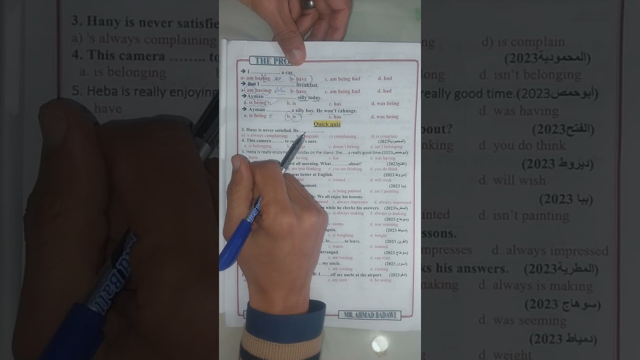 المضارع المستمر لطلاب الثانوي 