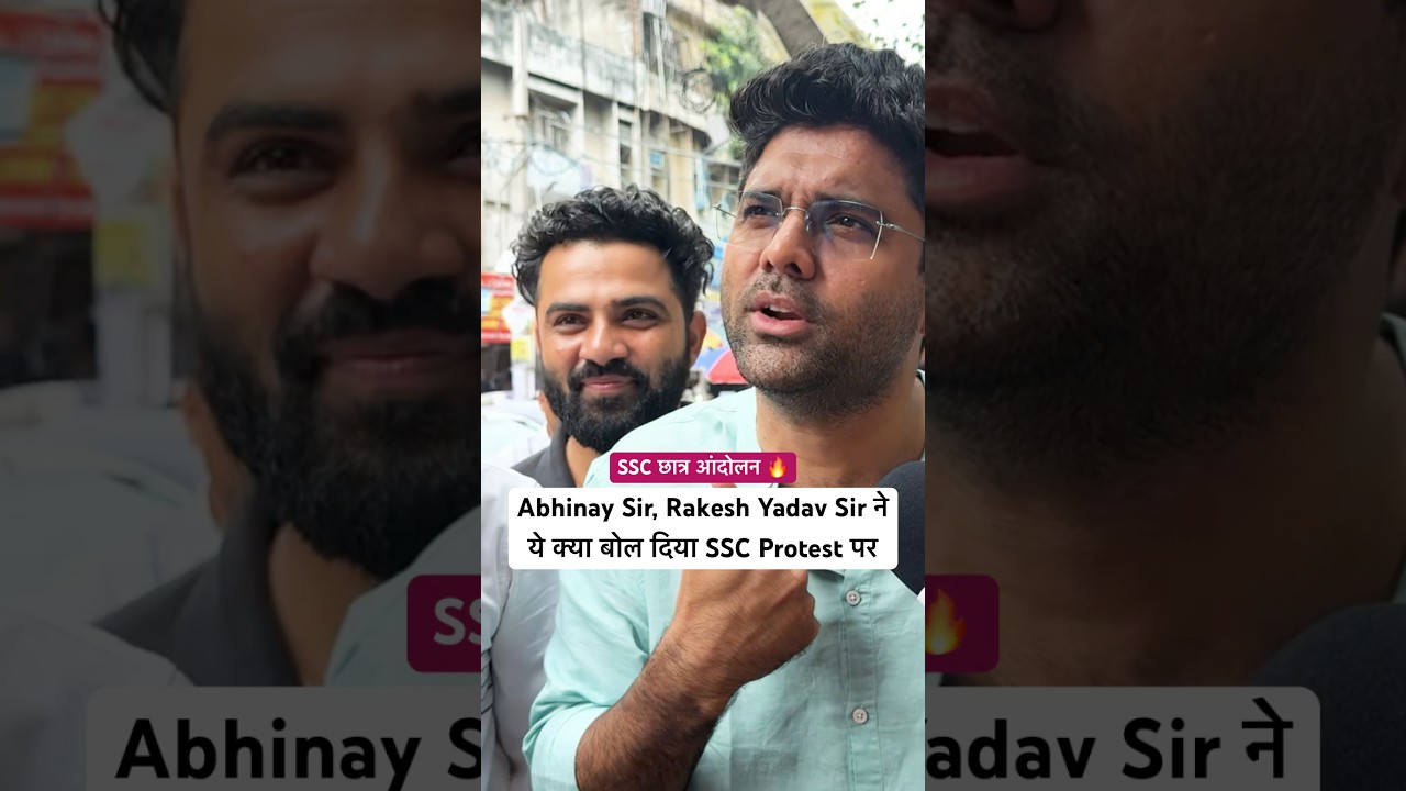 Abhinay Sir, Rakesh Yadav Sir ने SSC protest पर ये क्या बोल दिया😱#shorts #ssc #protest #viral #top