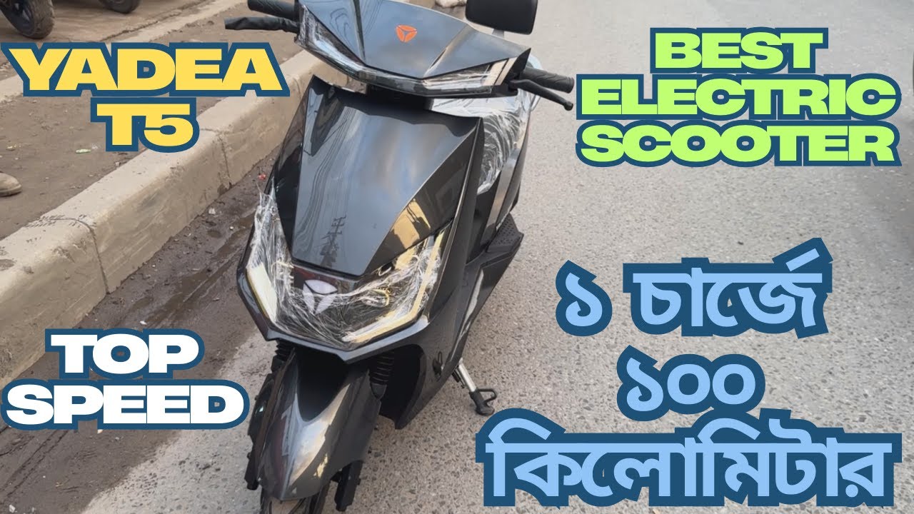 Yadea T5 First Ride Review | Best Electric Scooter In Bangladesh