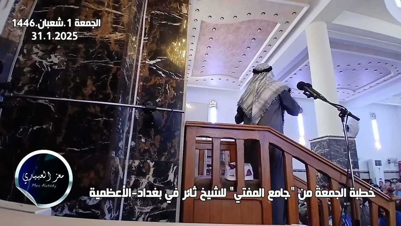 خطبة الجمعة من 