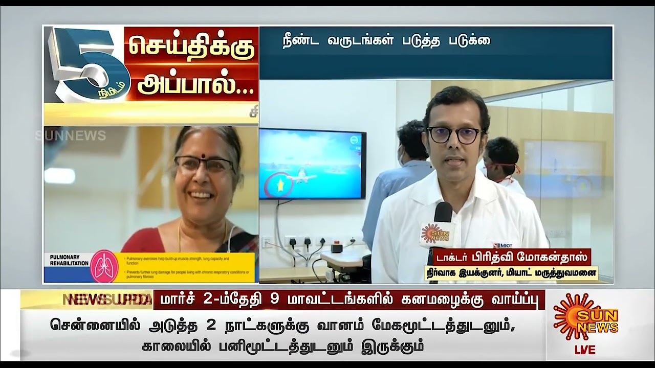 MIOT Rehab Centre special coverage in Sun News