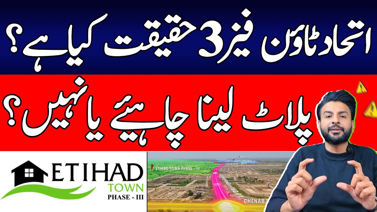 Etihad Town Phase 3 Lahore | Why To Invest? Location | NOC Approved | Development | Latest Update