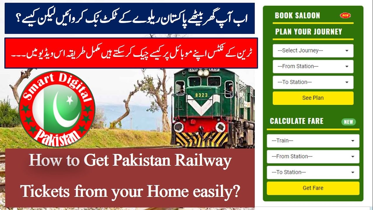 How to Book Train e-Tickets from your Home easily? Pakistan Railways Official Mobile App
