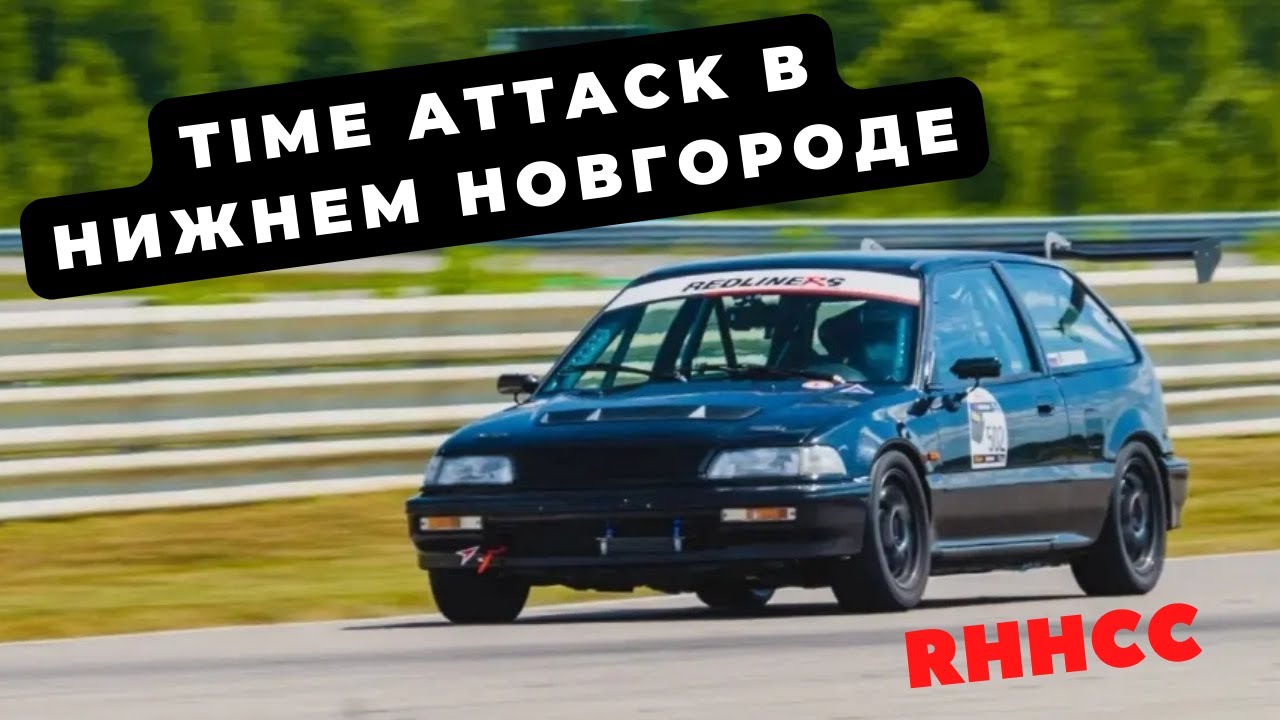 Испытываем АЭРО. #timeattack #rhhcc #nring