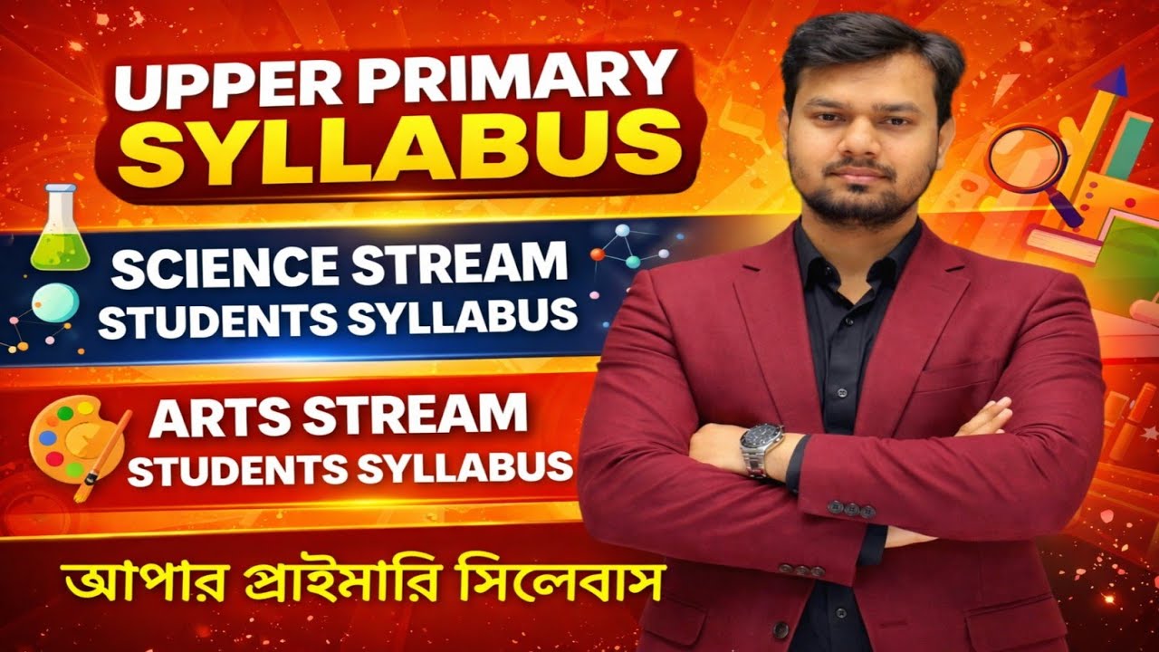 UPPER PRIMARY SYLLABUS 2026 | Science & Arts Full Syllabus | আপার প্রাইমারি সিলেবাস