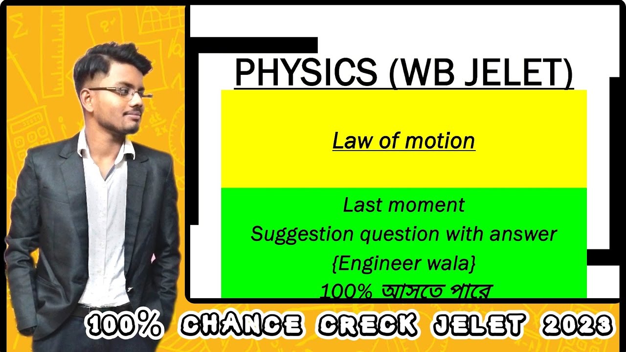 JELET 2023 PHYSICS-LAW OF MOTION IMPORTANT QUESTIONS & ANSWERS ।JELET free class@engineerwala8634