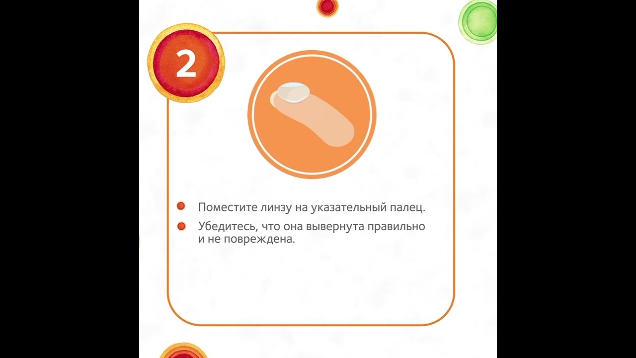 CooperVision | Как надевать контактные линзы