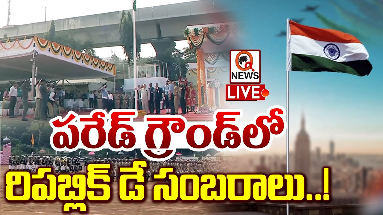 LIVE : 77th Republic Day Celebrations At pared Ground | Republic Day 2026 | Qnews