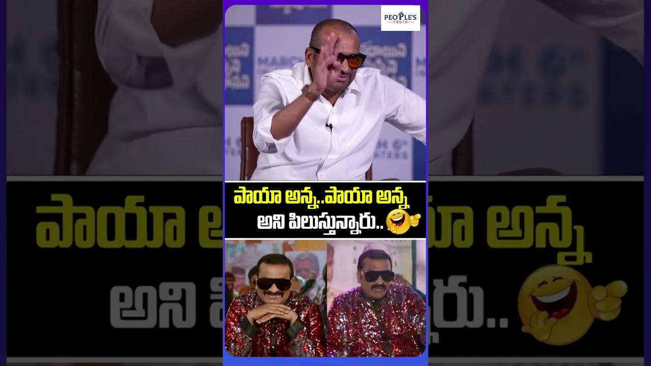 andla Ganesh Hilarious Words About Paaya Paaya Song | People's Truth #Sivaji #Laya #bandlag