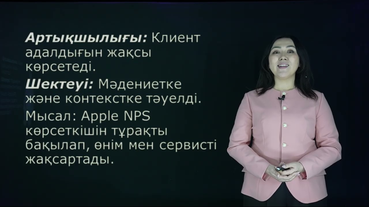 Турганбекова Б.Б.-12.Сапа менеджментіндегі тұтынушының қанағаттануы және жетілдіру бойынша жоспарлау