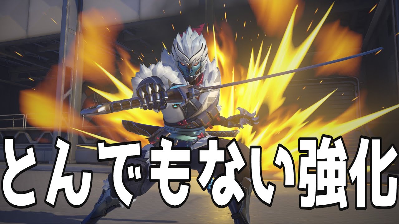 【OW2】とんでもない強化をもらったゲンジがやばい