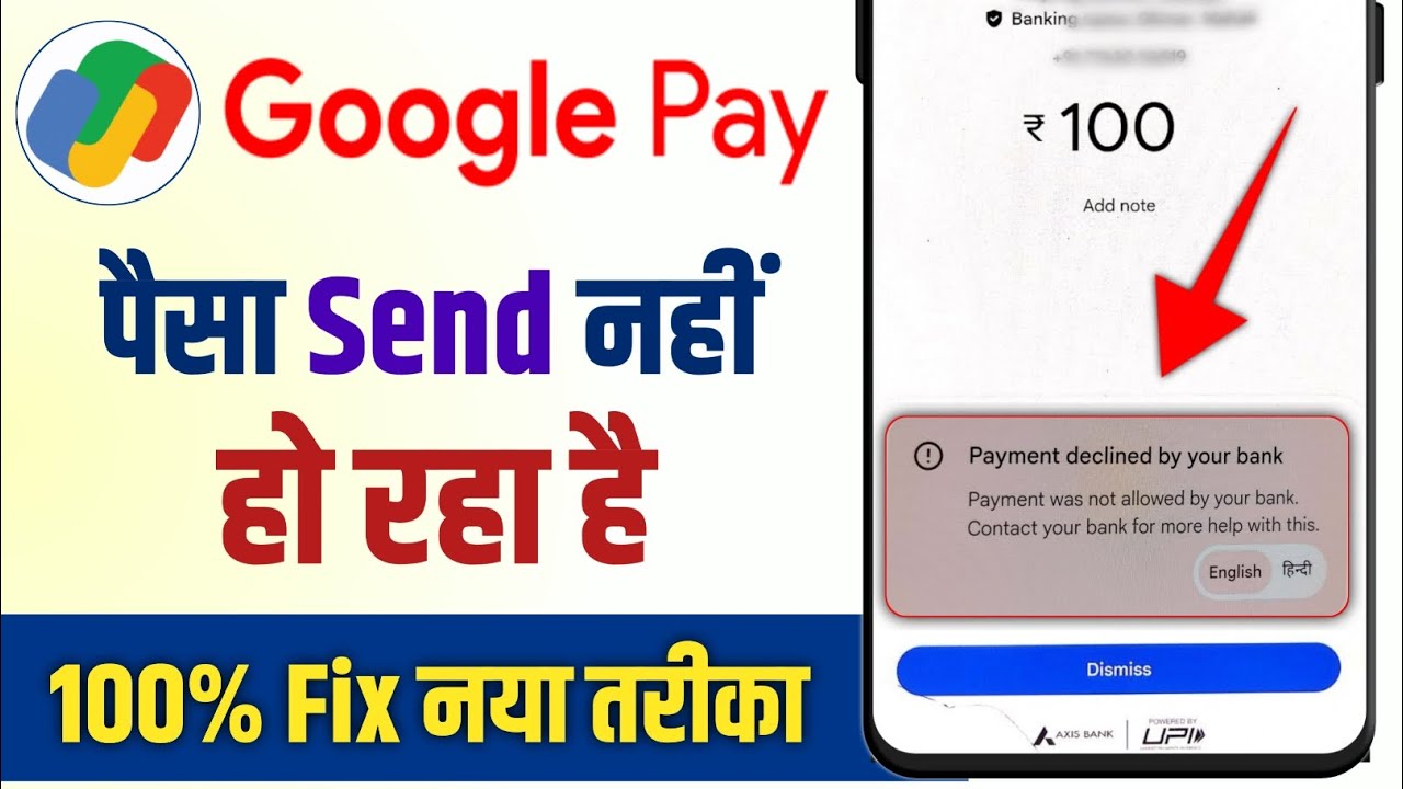 payment declined by your bank google pay | google pay se paise transfer nahi ho raha hai | Gpay