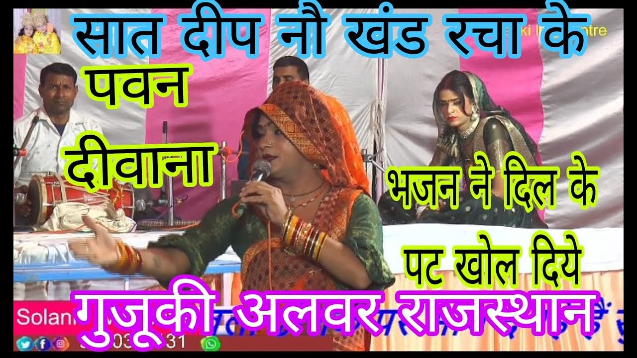 सात दीप नौ खंड रचाके लिख दिया सकल जहांआपके दिल के पट खोल दिए बसंती देवी की  धांजलि के 2024