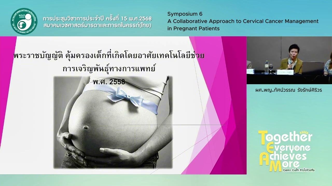 D2 6 Symposium 8 Holistic Management in Surrogacy A Mu