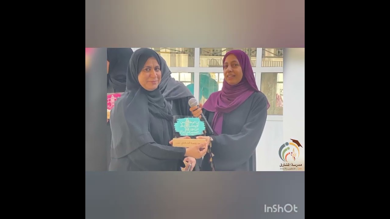 مبروك التقاعد يارائعات المشارق ٢٠٢٣/٥/٢٥