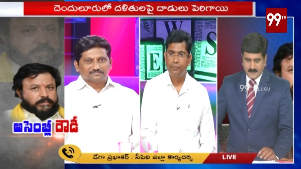 Debate on: Chintamaneni Prabhakar Illegal Activities | #AssemblyRowdy Part-3 | 99TV Telugu