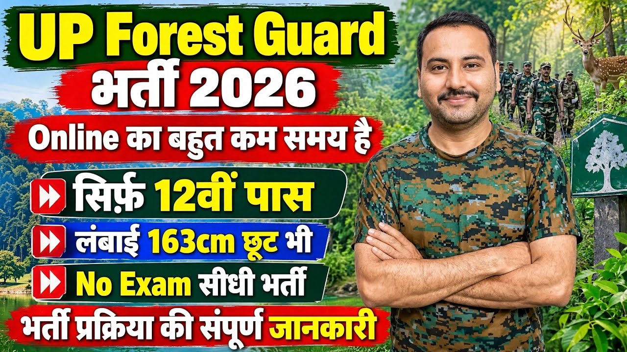 Up forest Guard New Vacancy 2026|Up Forest Guard Scalar bharti 2026|Up Van Vibhag Scalar bharti 2026