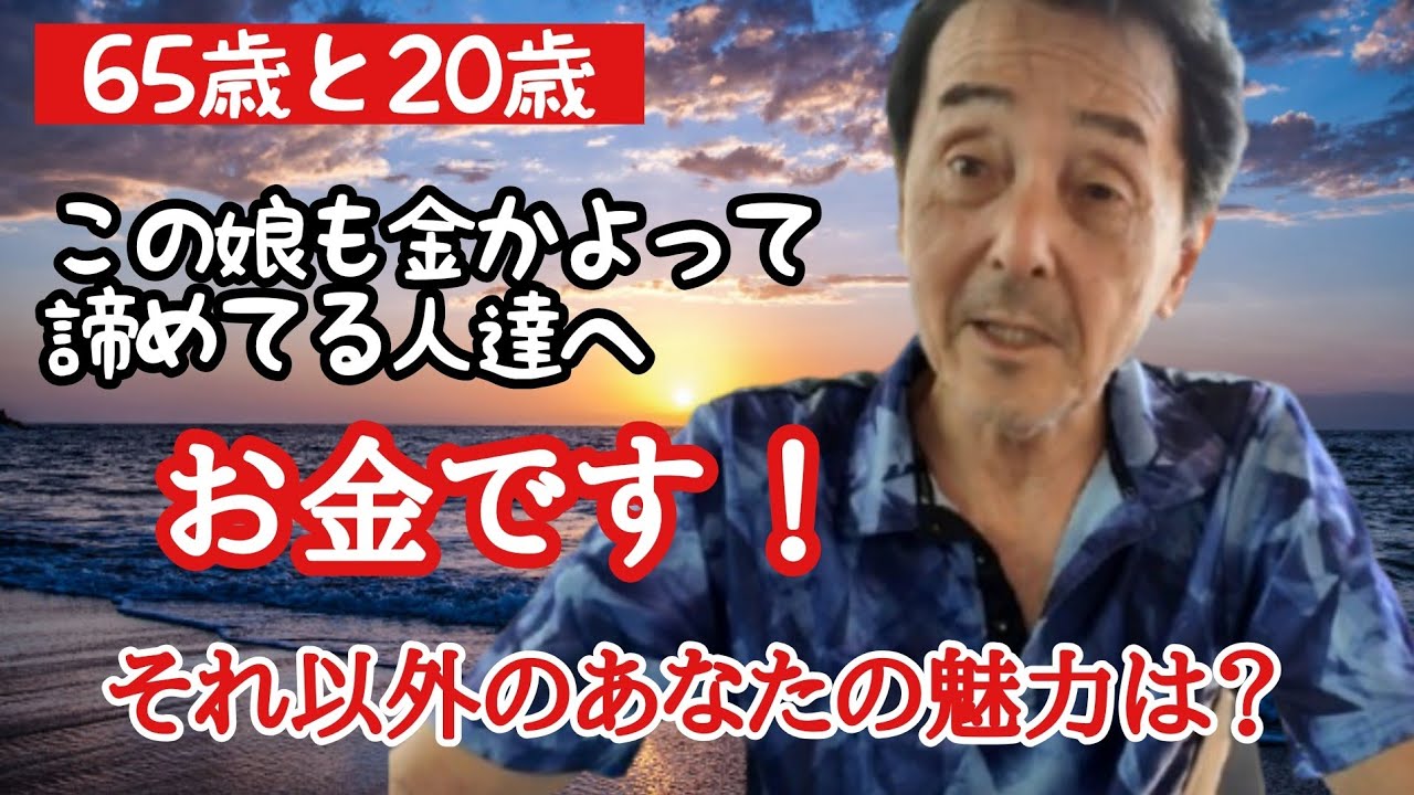 フィリピーナとお金　年齢はただの数字だという大嘘　フィリピン・パラワン島から