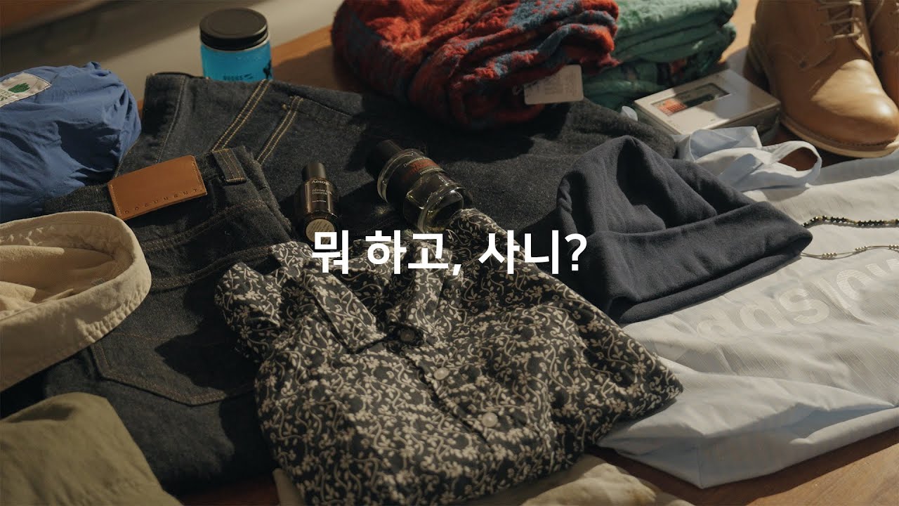 편집샵 직원들의 가을 소비 기록ㅣ9~10월 쇼핑리스트