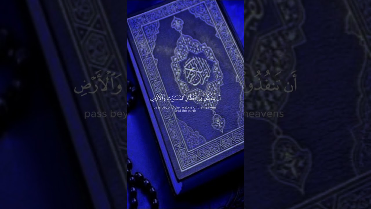 يستمع يلا ال قرآن🎧💛