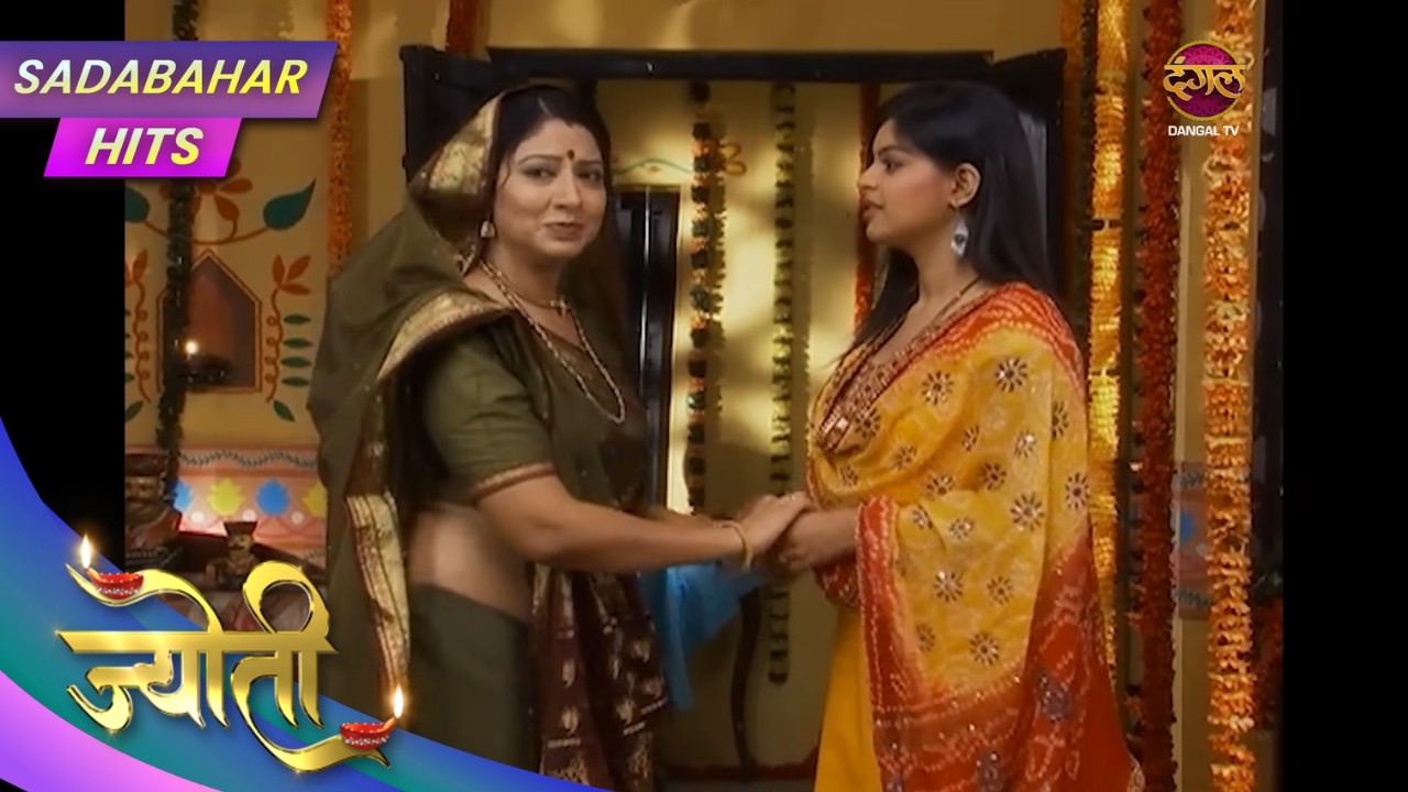 Ek Beti Ki Kahani Jo Bana Ghar Ka Sahara! | Jyoti | Ep 245 | Sadabahar Hits