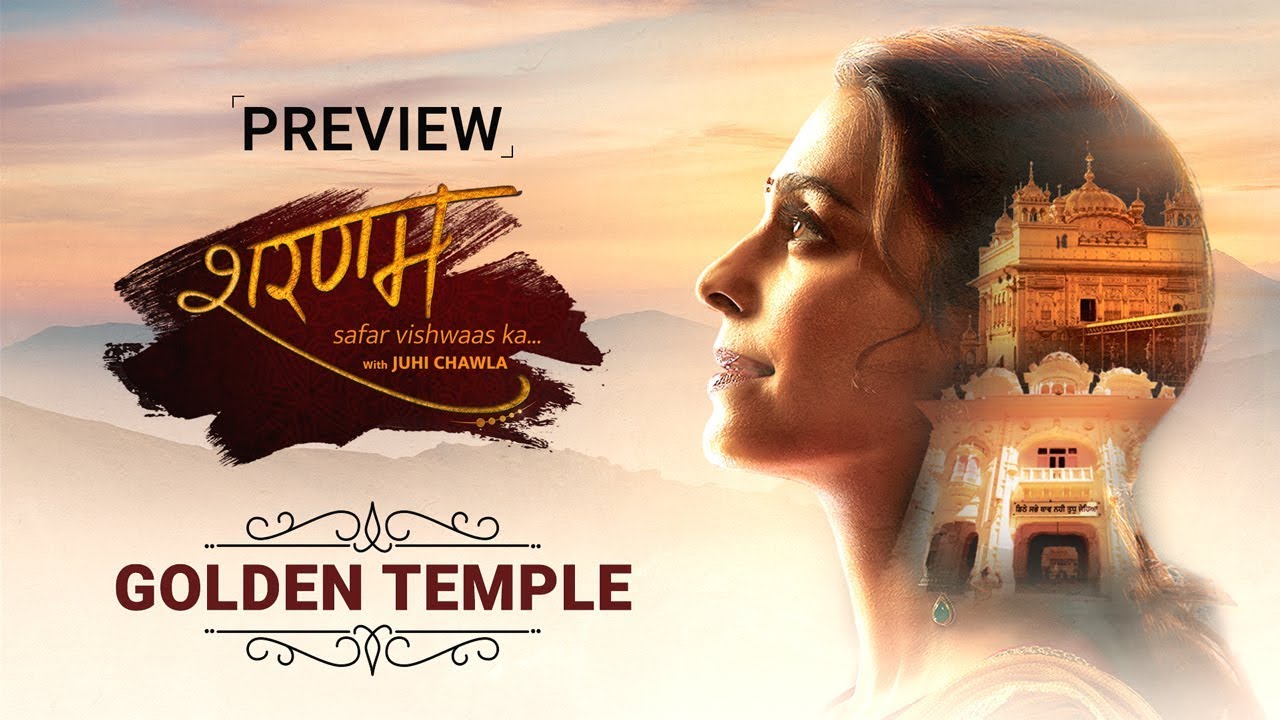 Golden Temple | Sharanam - Safar Vishwaas Ka with Juhi Chawla | Episode 5 - Preview