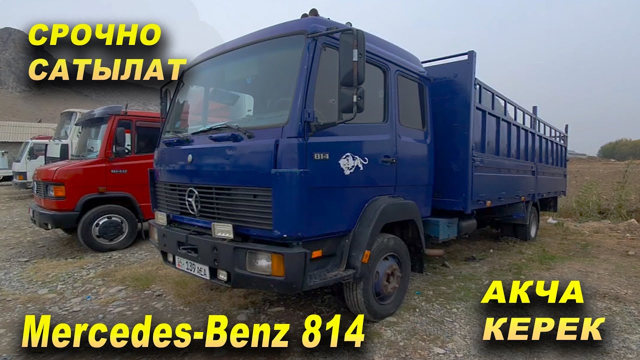 Срочно Сатылат👍Mercedes-Benz 814/ Бортовой/ Ж: 1996/ V: 6.0/ Тел: 0777 12 04 09 / 0552 44 00 78
