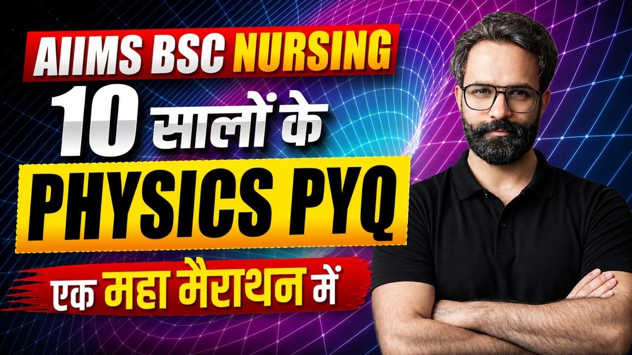 🚀 AIIMS BSc Nursing physics PYQ | AIIMS BSc Nursing Previous Year Question Paper physics #aiims2026