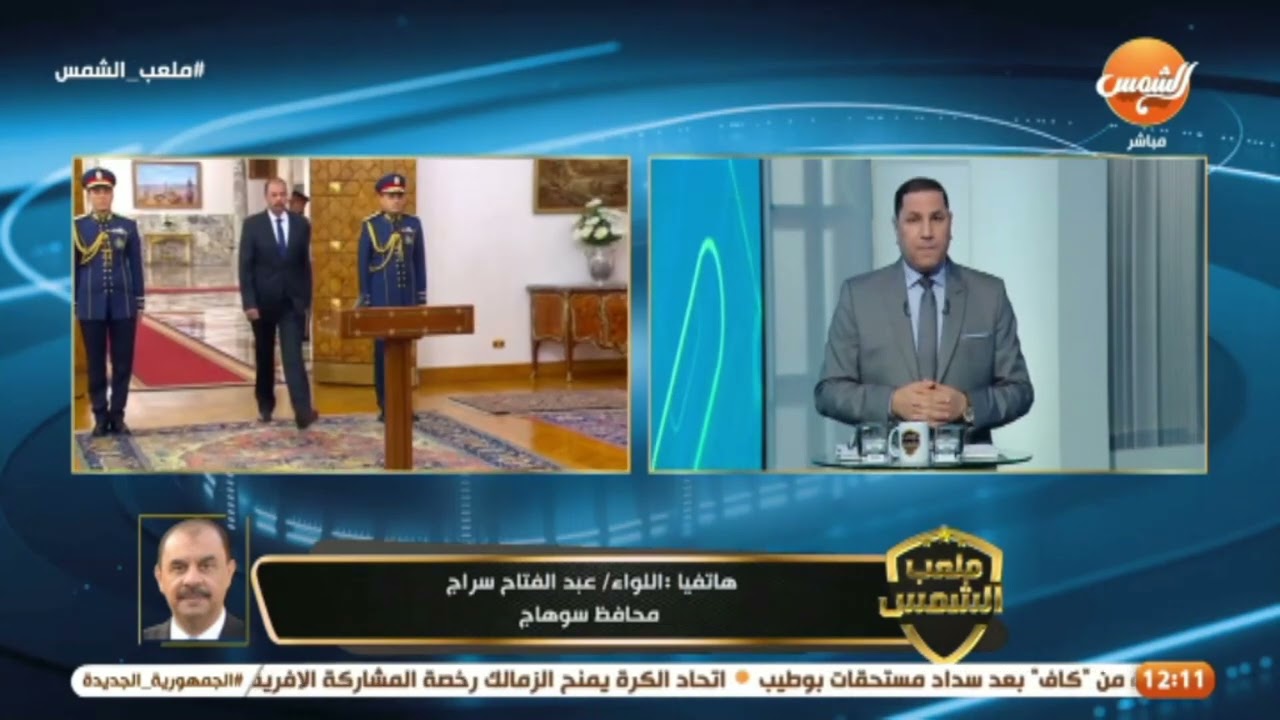 محافظ سوهاج يتحدث مع عبد الناصر زيدان في أول حوار بعد حلف اليمين والمواطن السوهاجي معايا وفي عيوني 👌