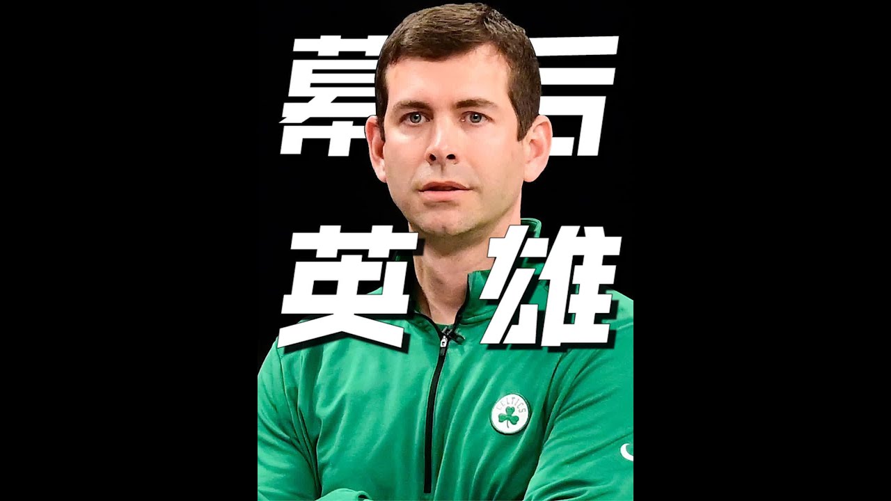 从世界500强药企营销，到NBA冠军总裁，一个&ldquo;疯子&rdquo;的逆袭！ #史蒂文斯