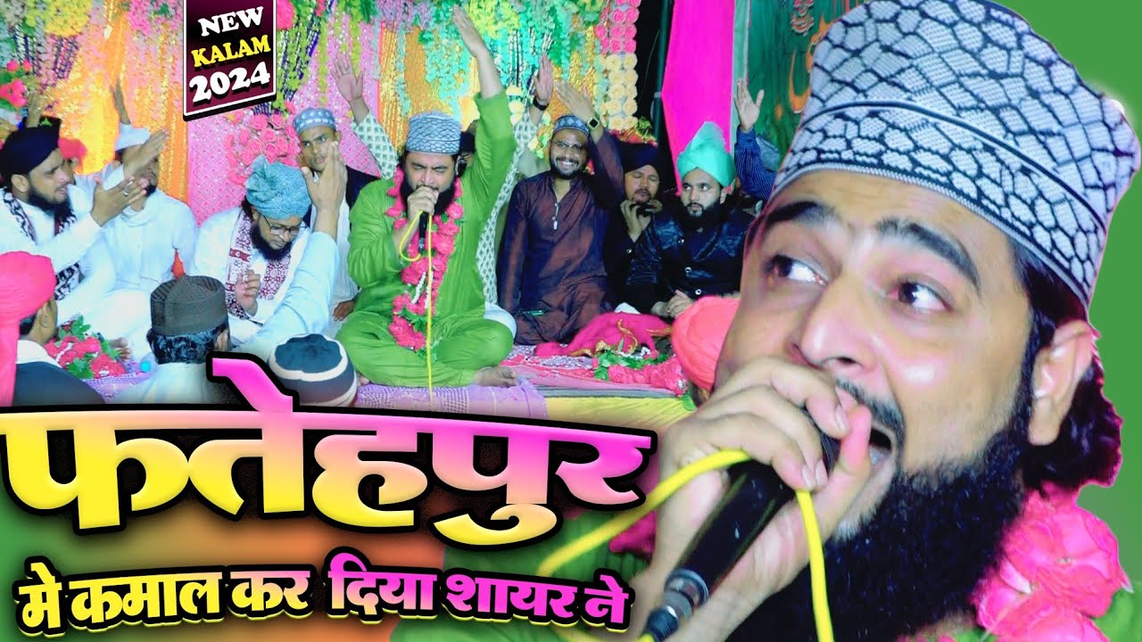 फ़तेहपुर मे कमाल कर दिया शायर ने | Yousuf Raza Kanpuri New Naat 2024 | Jalsa Unwa Fatehpur UP