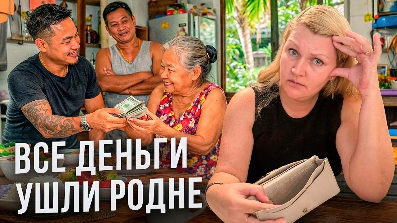 Что меня шокировало в тайских отношениях за 16 лет в Таиланде