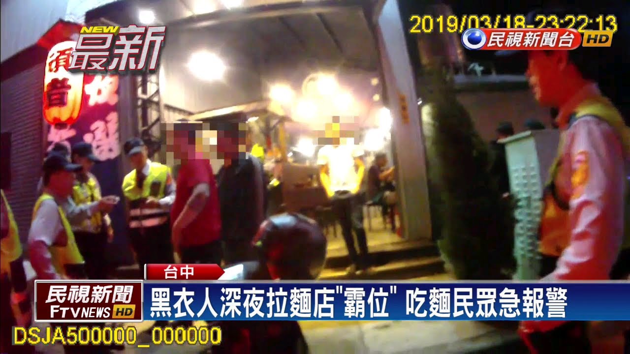 債務糾紛擺不平 拉麵店遭黑衣人「霸位」－民視新聞