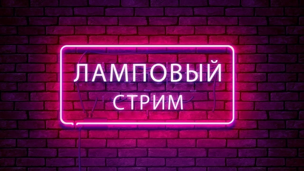 Ламповый стрим Tanks Blitz.