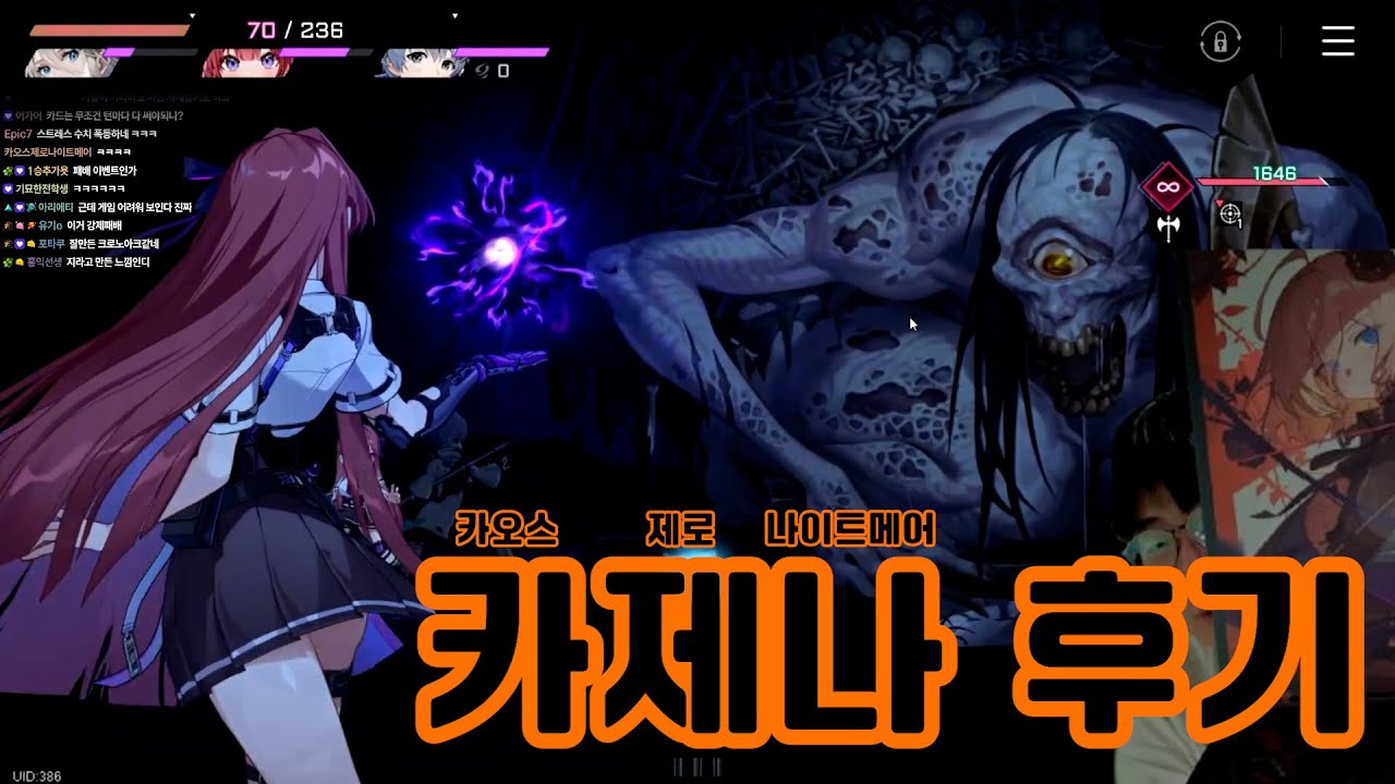 [카제나] 에픽세븐 동생겜 '카제나' , 해봤습니다. ｜ 카오스 제로 나이트메어 후기 (타임라인)