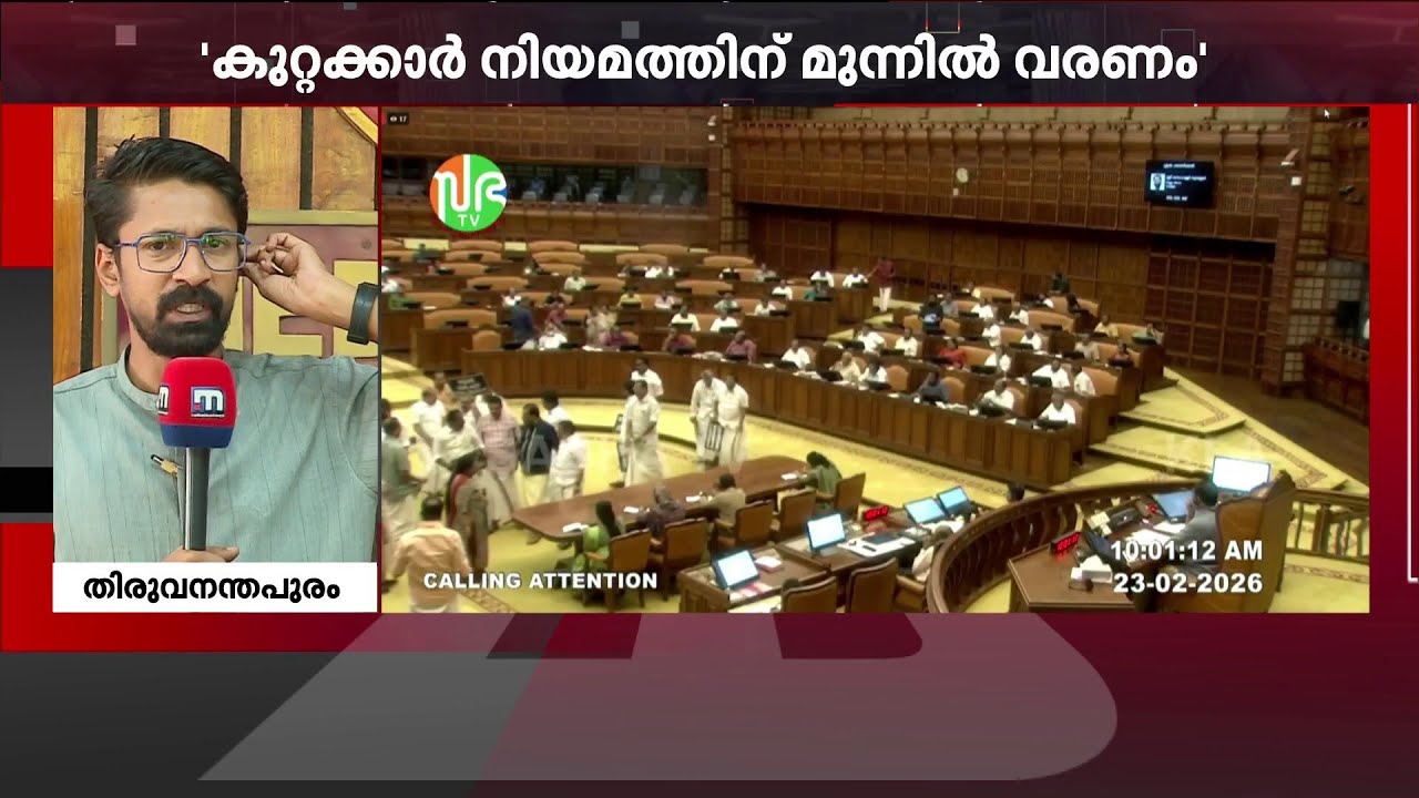 ശബരിമല സ്വർണക്കൊള്ള ഉന്നയിച്ച് സഭ ബഹിഷ്കരിച്ച് പ്രതിപക്ഷം | Kerala Legislature | Sabarimala Gold
