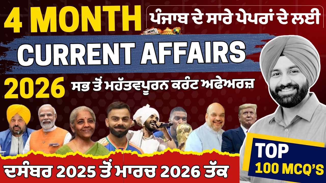 Current Affairs 2025-26 | Current Affairs December  to March 2026 | Current Affairs Marathon