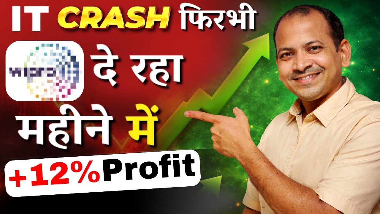 Buyback में पैसा कैसे बनता है? STEP BY STEP analysis of WIPRO Buyback for beginners |
