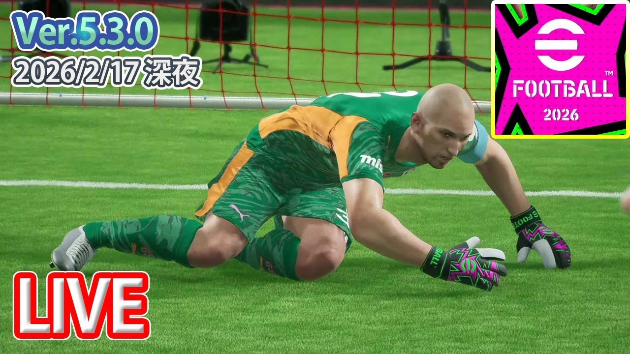【eFootball / フレマ歓迎】リーグ進める【Console 2/17深夜】