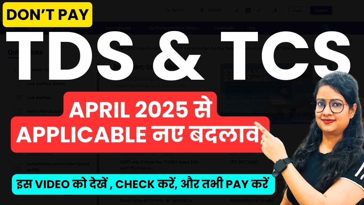 Don't ❌ Pay TDS/TCS before knowing these changes in TDS/TCS rules from April 2025